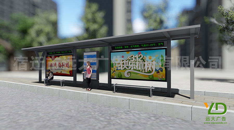 鄉村鄉鎮大氣簡約LED公交候車亭