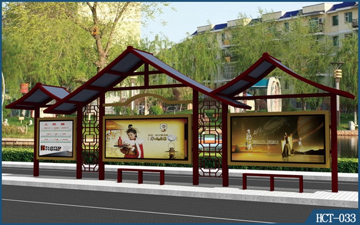 公交候車亭HCT-033A
