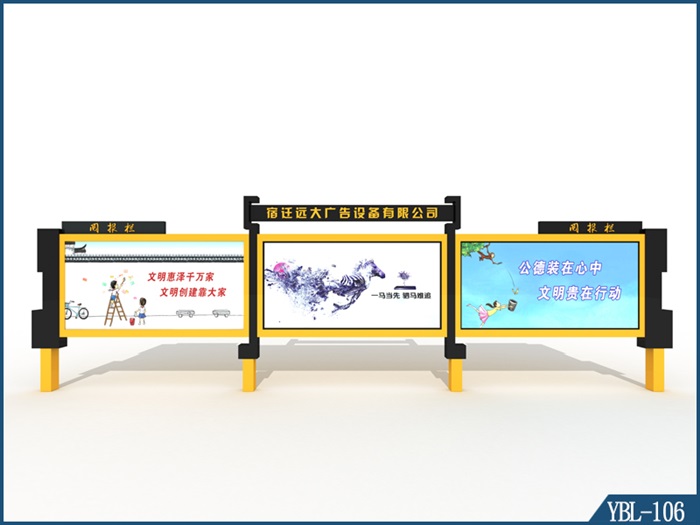宣傳欄YBL-106