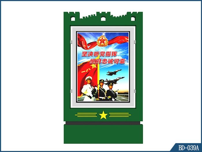 部隊燈箱BD-039