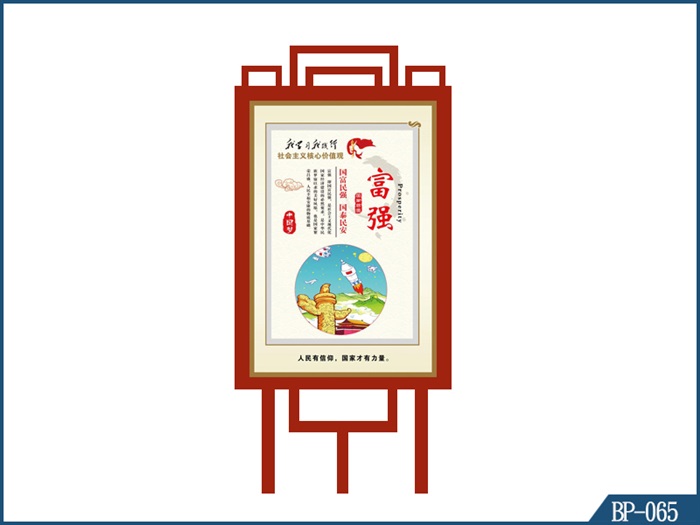 核心價值觀標牌 BP-065