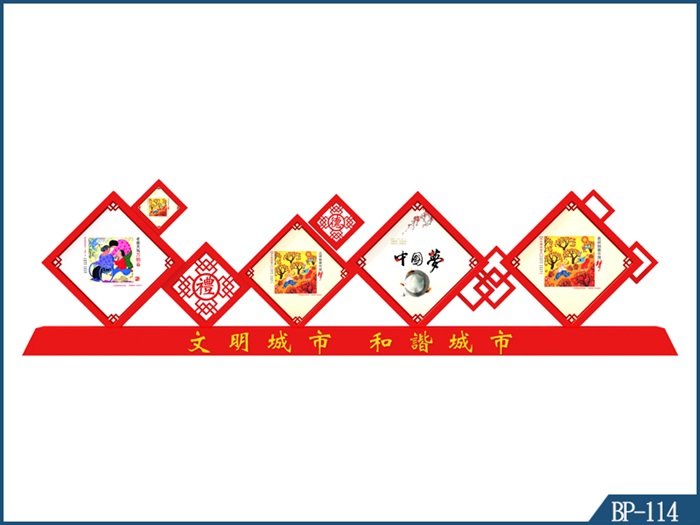 核心價值觀標牌 BP-114