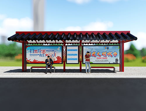 紅色與黑的舞蹈，琉璃瓦仿古公交站候車亭